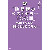 ビジネススキル図鑑 堀 公俊　マネジメント　人材育成　社員教育　会社組織 ビジネススキル図鑑 | 堀 公俊 |本 | 通販 | Amazon